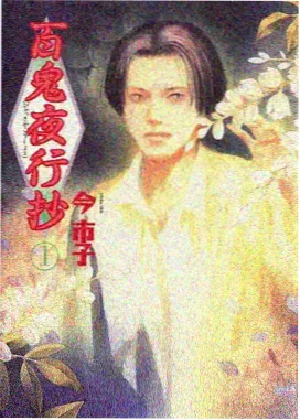 圣采儿角色形象